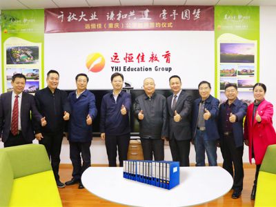 教育部原副部長 國家總督學顧問張?zhí)毂？疾爝h恒佳重慶公學辦學情況