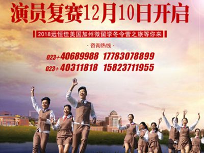 微電影復(fù)賽有你嗎？快來找一找！