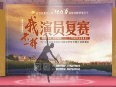 你不應(yīng)該錯過的微電影《我，不一樣》復(fù)賽精彩