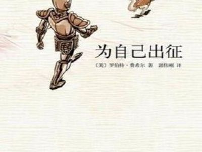 《遠視教育》之十六——要做就做最好