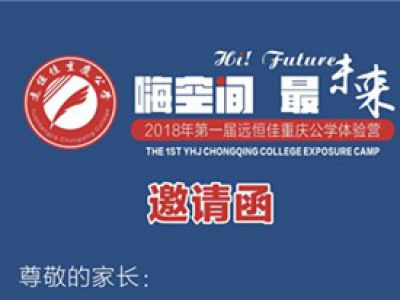 邀請(qǐng)函！