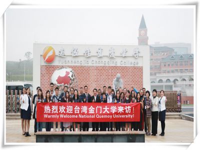 臺(tái)灣金門(mén)大學(xué)師生走進(jìn)遠(yuǎn)恒佳