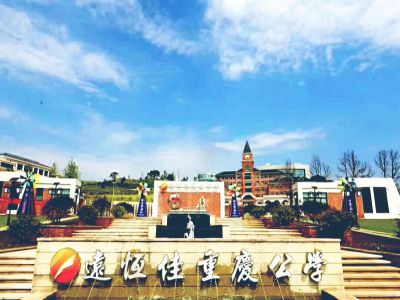 美好學校｜如約而至，你是下一個遠恒佳學子嗎？