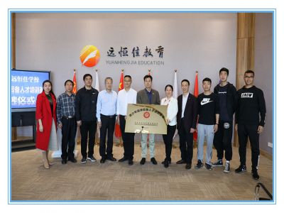 美好學(xué)校|長壽區(qū)授予遠(yuǎn)恒佳學(xué)?；@球后備人才訓(xùn)練基地稱號