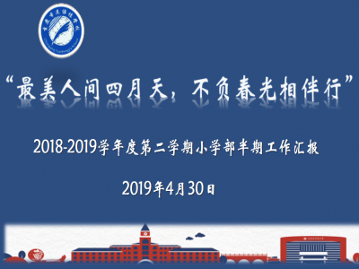 美好教育∣零距離，與遠恒佳美好約會