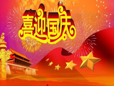 美好學(xué)校|抓實(shí)工作規(guī)范，獻(xiàn)禮國(guó)慶佳節(jié)  