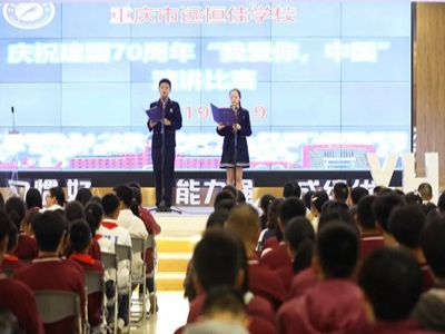 美好學(xué)校 | 此生無悔入華夏，來世還做中國人