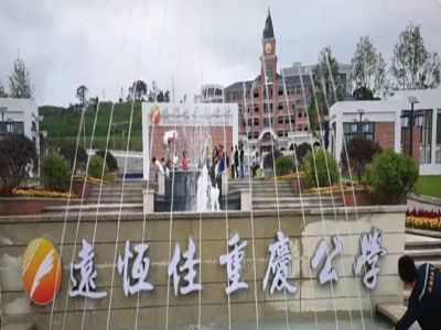 美好學校| 我們要回“佳”啦！