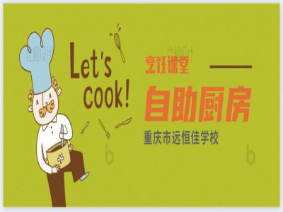 美好學生|美食博主“佳娃”秀