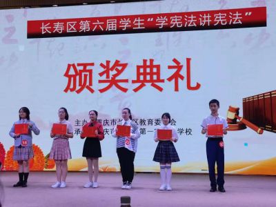 美好學(xué)生|鄒嘉祺在長壽區(qū)第六屆學(xué)生“學(xué)憲法 講憲法”演講活動(dòng)中榮獲中學(xué)組一等獎(jiǎng)
