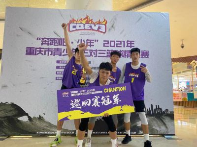 遠(yuǎn)恒佳籃球隊，10連勝奪冠