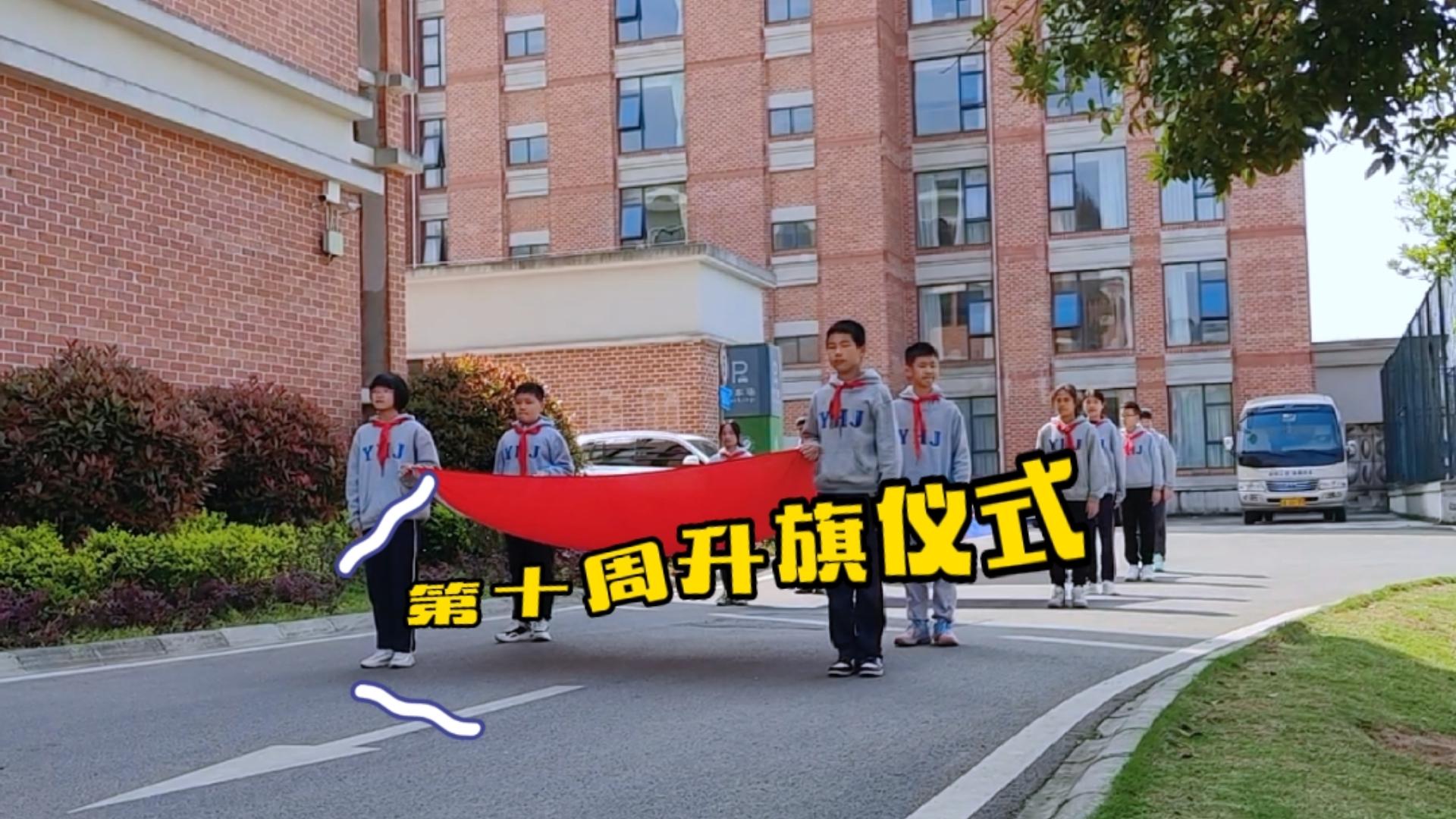  美好學(xué)生| 緬懷先烈，心懷感恩，幸福生活—— 重慶市遠(yuǎn)恒佳學(xué)校第十周升旗儀式