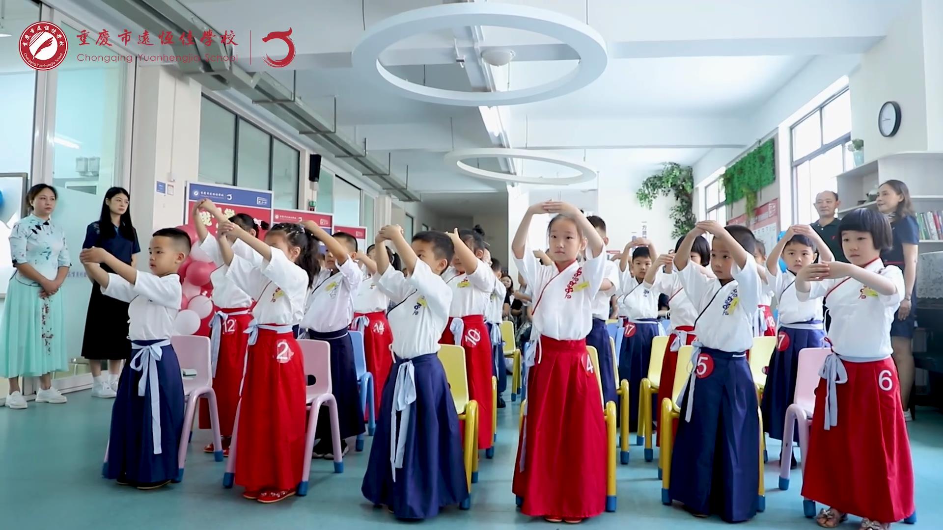   開學(xué)季 |一年級“開蒙、啟智、立德”入學(xué)禮——2023年秋期重慶市遠恒佳學(xué)校義教部