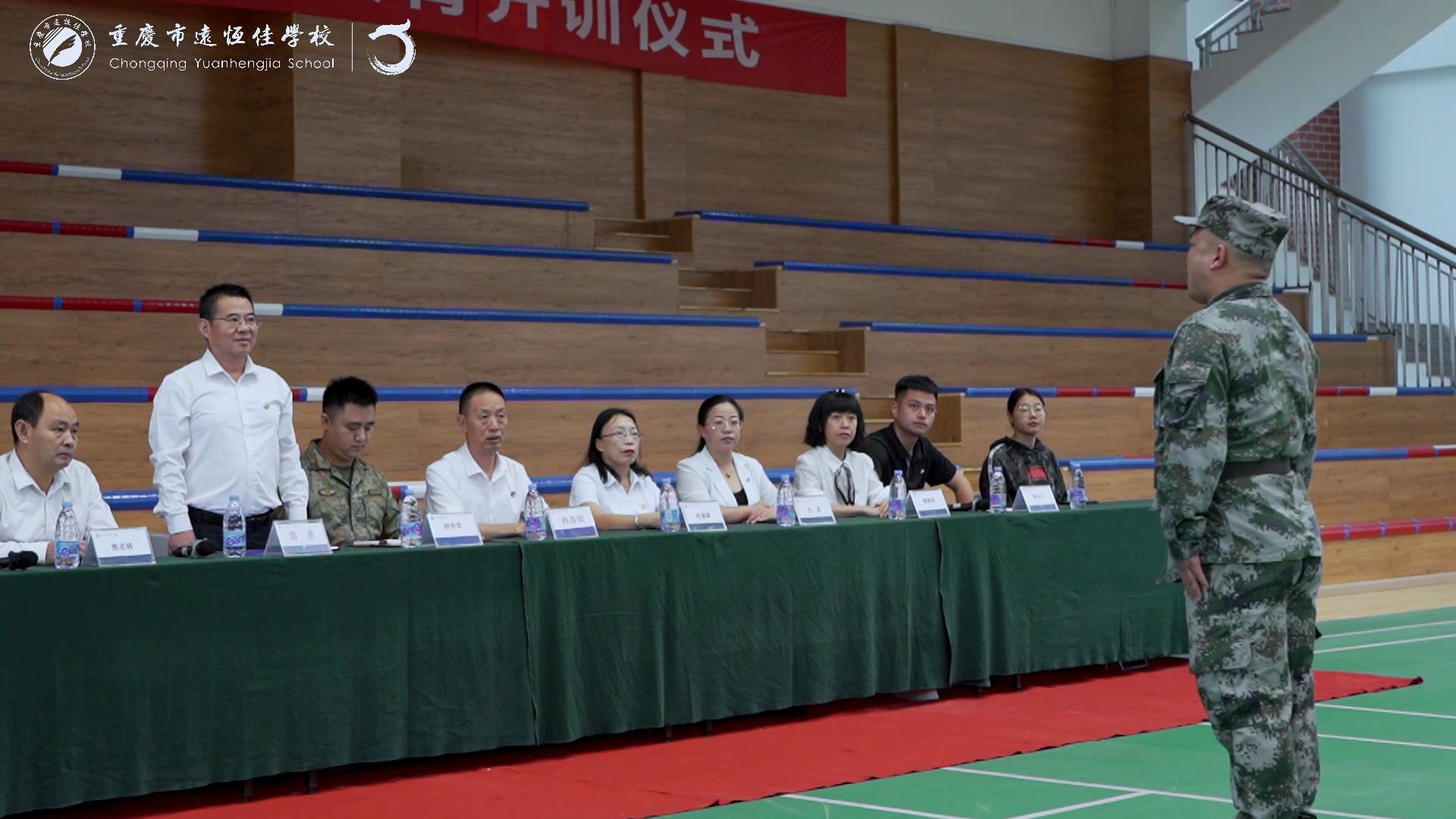 美好學(xué)生| 揮灑激情，綻放青春——重慶市遠恒佳學(xué)校高2023級國防教育開訓(xùn)儀式