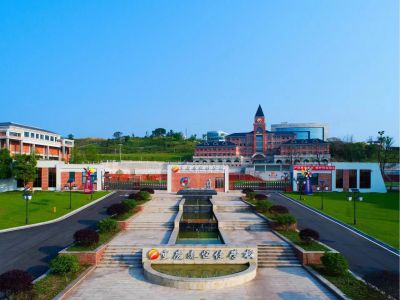 重慶市遠(yuǎn)恒佳學(xué)校2024年秋季招生簡章 ——長壽湖守望龍鳳，遠(yuǎn)恒佳這邊讀好