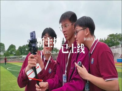 2024湖畔星空節(jié)，新主播·已上線，帶你一秒擁有好心情優(yōu)美寧靜的校園，愛生如子的老師，肆意生長的陽光學子，向你發(fā)出邀請！#湖畔星空節(jié)
